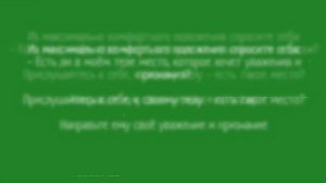 Практика "Разговор с телом. Исследуем и ладим себя"