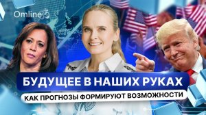 АКТУАЛЬНЫЕ ПРОГНОЗЫ. ЗИМА БЛИЗКО. РОССИЯ, США, УКРАИНА.