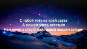 Мэвл - Патамушка (текст песни) От Joker musics