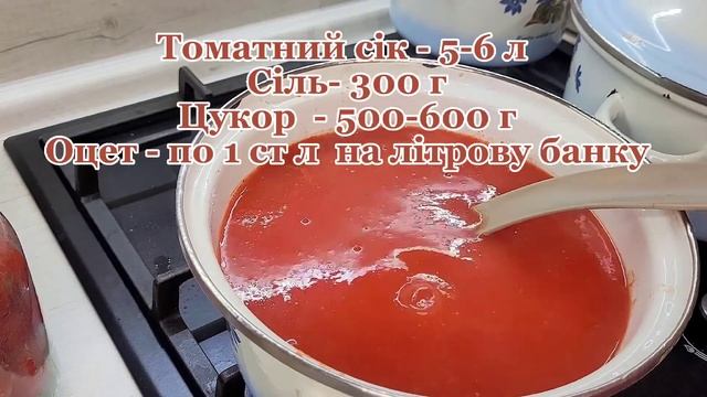 Неймовірно смачні помідори на зиму/ Помідори у томатному соку без стерилізації