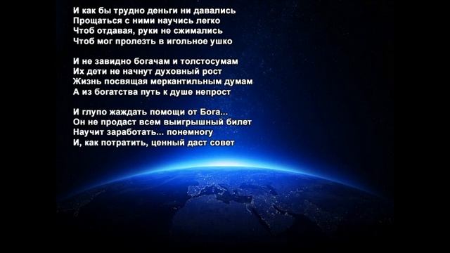 Стихи Черкашин Дмитрий - По-вселенски