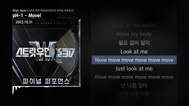 pH-1 - Move! (Prod. Slom) [스트릿 우먼 파이터2(SWF2) 파이널 퍼포먼스]ㅣLyrics/가사 смотреть онлайн