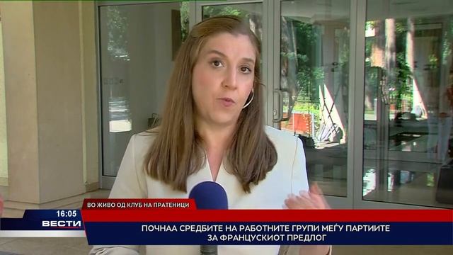 Почнаа средбите на работните групи меѓу партиите за францускиот предлог смотреть онлайн