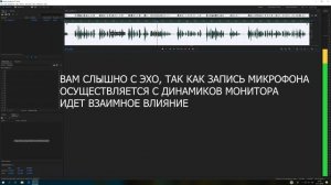 Как Записать Голос в Adobe Audition CC Запись Обработка Звука с Микрофона в Адоб Аудишн СС