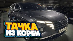 Осмотр Hyundai Tucson под заказ из Южной Кореи.