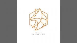 Хитрая Лиса