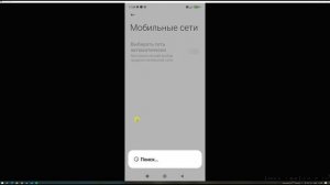 Измени Настройки Sim Карты Телефона Android Увеличил Скорость Интернета Усилил Сигнал Сотовой Связи