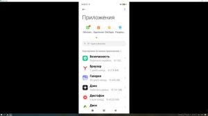 Как ОЧИСТИТЬ Память Телефона, Ничего Нужного Не Удаляя Очистить Мусор в Приложениях
