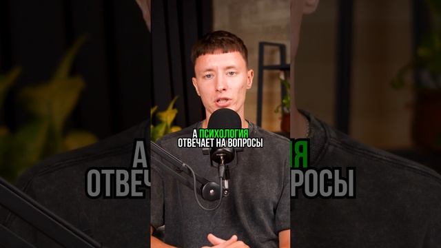 ПСИХОЛОГИЯ И ФИЛОСОФИЯ смотреть онлайн