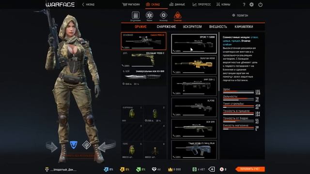 Обзор склада варфейс. смотреть онлайн