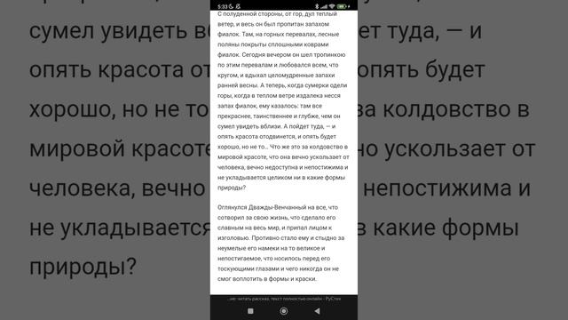 В. Вересаев -  Состязание