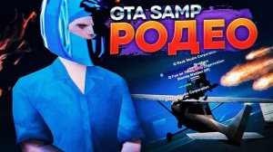 🔥 Будни Репортера в GTA SAMP на Trinity RPG