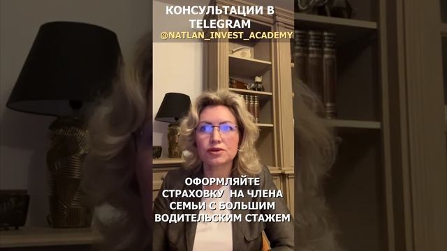 #shorts Автострахование в Германии Часть 3 | Как сэкономить на страховке