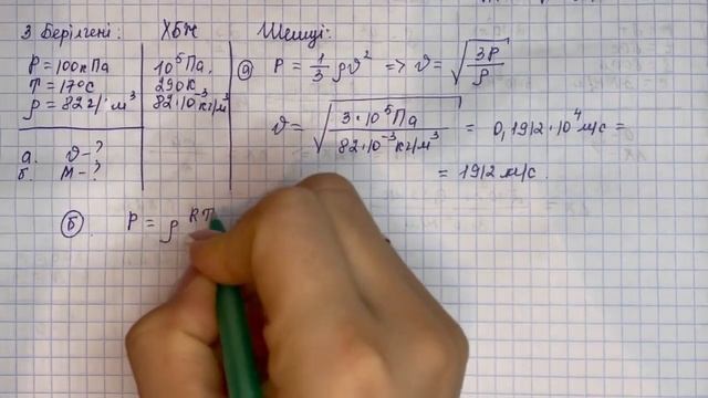 10 сынып физика 2 тоқсан БЖБ-2 “Газ заңдары” және “Термодинамика негіздері" бөлімі бойынша жауаптар
