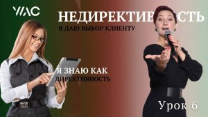 Обучение коучингу _ Урок 6_ ПОЧЕМУ КОУЧ НЕ ДАЕТ СОВЕТОВ_ НЕДИРЕКТИВНОСТЬ _ #академияГорбачевых