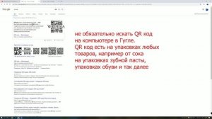 Как Сканировать QR Код Через ВК (Вконтакте) Телефоном