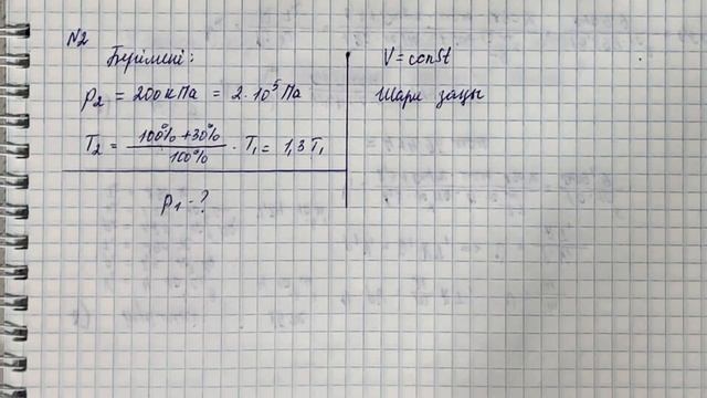 10-СЫНЫП ФИЗИКА 2-ТОҚСАН БЖБ-2 “ГАЗ ЗАҢДАРЫ” және “ТЕРМОДИНАМИКА НЕГІЗДЕРІ” бөлімі