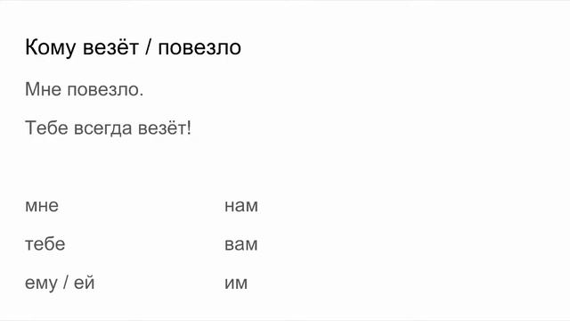 повезло смотреть онлайн