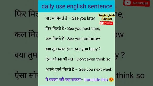 Daily Use English Sentences #english #viral #education #learning #like