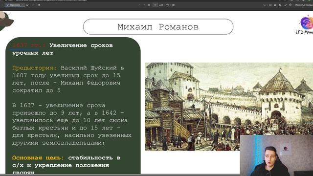 Занятие 22 | Михаил Романов
