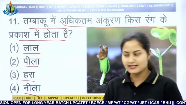 GENERAL AGRICULTURE | महत्वपूर्ण प्रश्नोतरी | किसमें कितना है दम SEASON #02 |ROYAL INSTITUTE UDAIPU