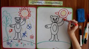 Рисуем карандашом волшебного медвежонка