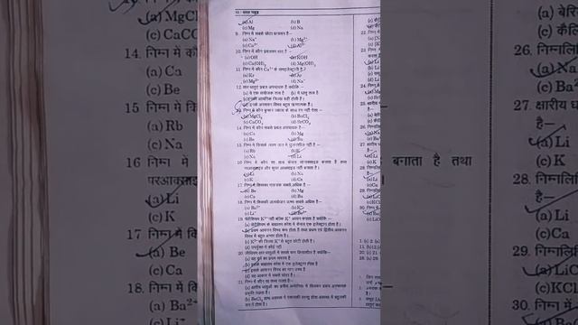 S -block element imp mcq bsc смотреть онлайн