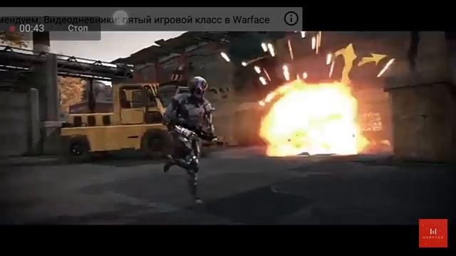 Новый пятый класс уже в игре! Глобальное обновление в WarFace смотреть онлайн