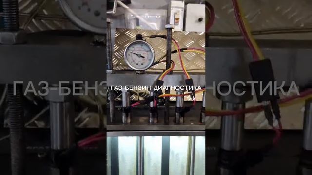 Все 7 тестов TSI FSI GDI форсунок на стенде до 250 атмосфер. Присылайте  ваши  -  работаем по России