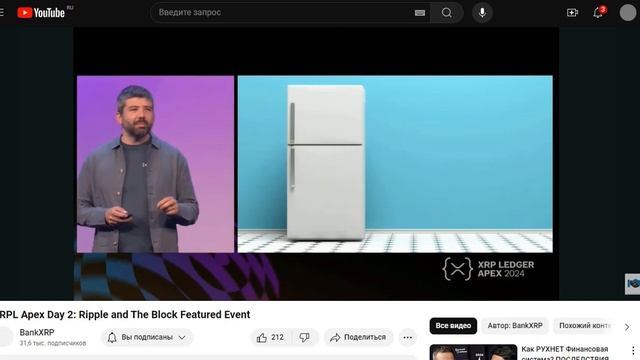 Рецензия на APEX2024. XRPL.RIPPLE.XRP-RWA токен! смотреть онлайн