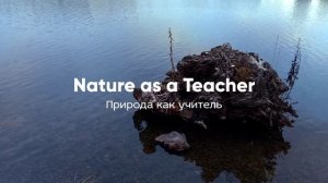 NATURE IN THE WORKS OF VICTOR PETROVICH ASTAFIEV