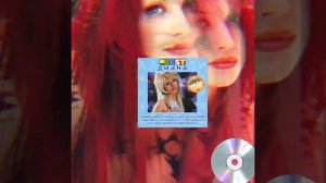 ДИАНА альбом на CD “Радио любви»