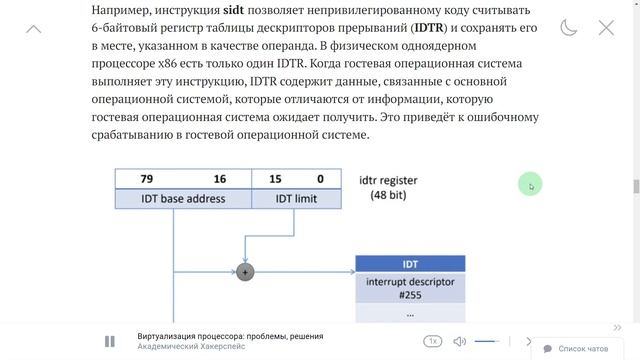 Виртуализация процессора: проблемы, решения