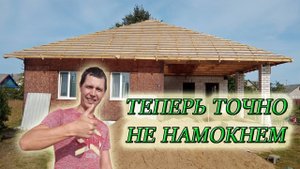 СЛОМАЛИ СТАРУЮ КРЫШУ И ПОСТРОИЛИ НОВУЮ НА СВОЁМ ДЕРЕВЕНСКОМ ДОМЕ! Из Столицы в Деревню