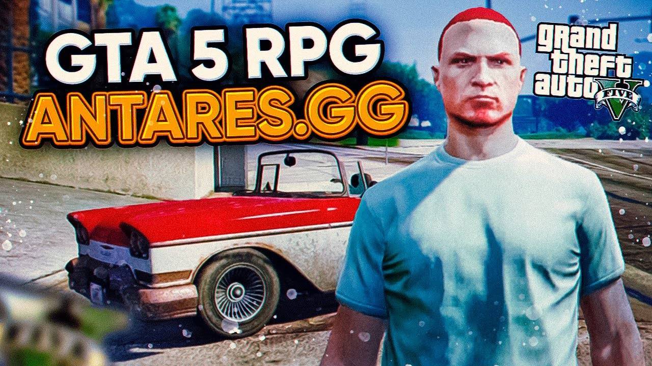 🔥 Первый взгляд на Antares RPG в GTA 5. Как начать играть на ANTARES.GG в Alt:V?