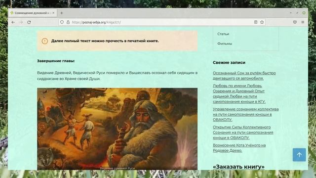 12-й отзыв читателя о книге "Познай себя". смотреть онлайн