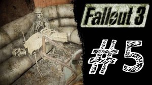 НОВЫЙ ДОМ! Прохождение #5 - Fallout 3