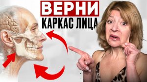 Шок! Остеопатия убрала брыли за 10 минут! Двойной подбородок исчез!