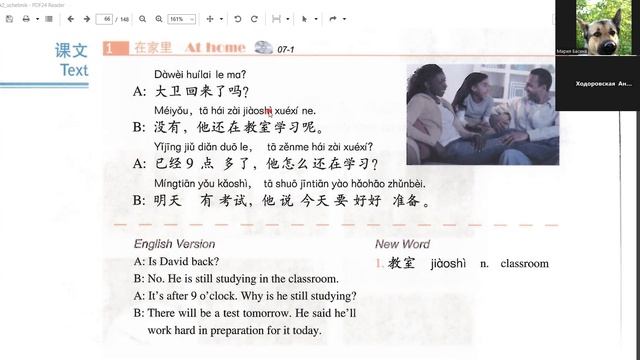 HSK2 Урок 7