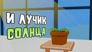 песня раз за тобой цветы