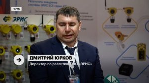 Интервью с директором по развитию ГК "ЭРИС" Дмитрием Юрковым