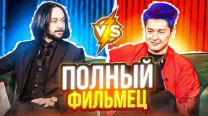 ШОУ "Полный фильмец" / Джон Уик VS Соник