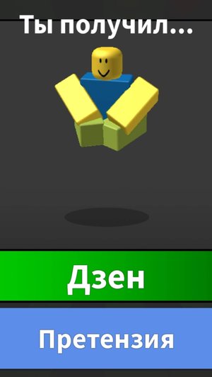 Трата робуксов 1700 робуксов? Купил скин и 3 анимации?