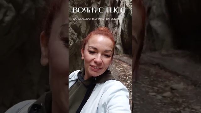 ЭТО НАДО ВИДЕТЬ #карадахскаятеснина