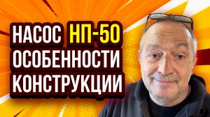 Промышленный перистальтический насос НП-50 особенности конструкции