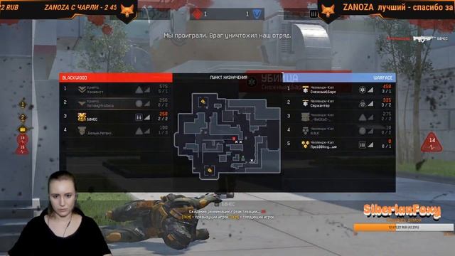 WarFace стрим ★ Лиса  ★ рм смотреть онлайн