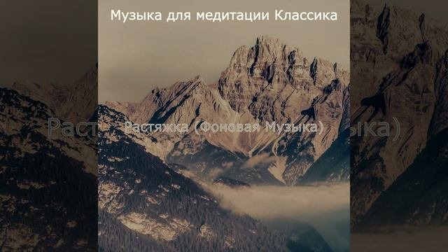 Впечатление (Дыхание)