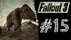 ОСТАНКИ ПРОШЛОГО. Прохождение #15 - Fallout 3