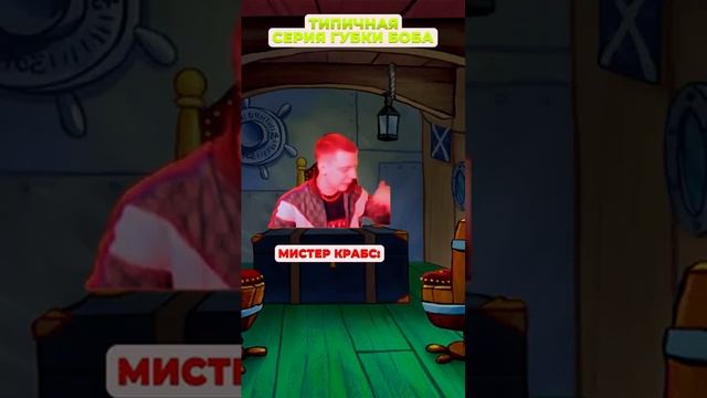 МЕЛСТРОЙ ГУБКА БОБ  #mellstroy #shortsvideo