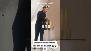 НЕВЕРОЯТНЫЙ ФОКУС ПОРАЗИЛ ЗРИТЕЛЕЙ